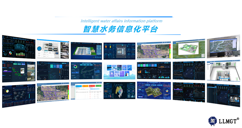 智慧水務平臺界面合集