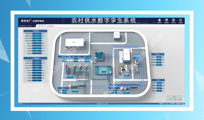 農村供水信息化平臺可視化 農村供水信息化平臺可視化