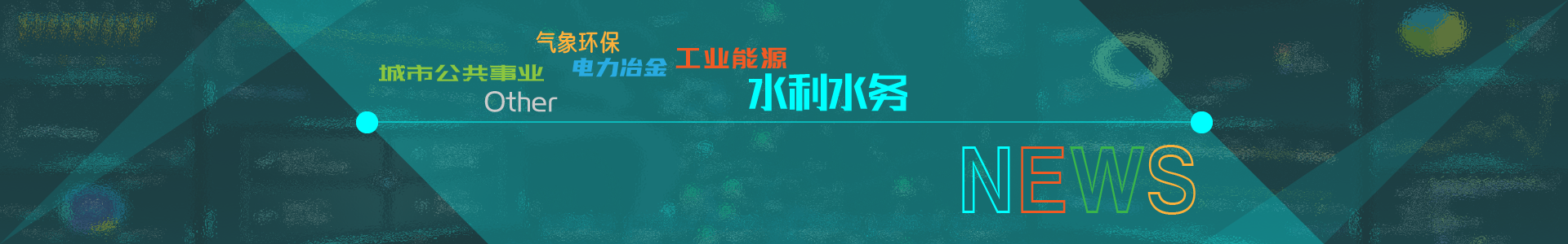 遙測終端機RTU廠家-智慧水務平臺供應商-灌區信息化管理系統-唐山柳林官網