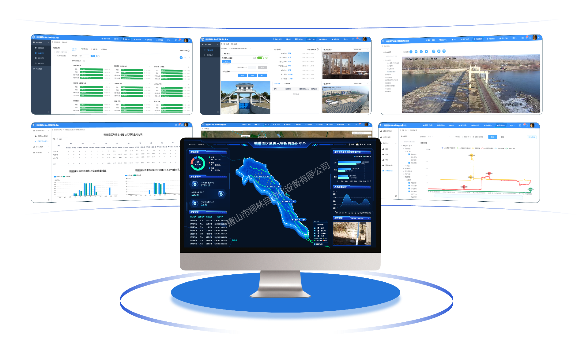 甘肅省臨澤縣智慧灌區(qū)平臺